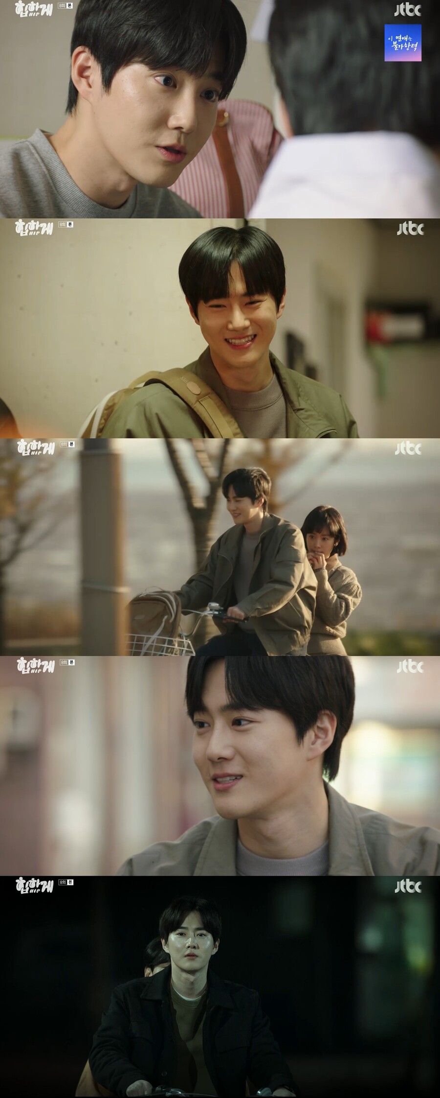 '힙하게' 수호, 스릴러-로맨스 넘나드는 열연 '시선 집중'
