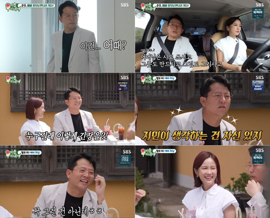 ▲ 김준호. 출처| SBS '미운 우리 새끼' 방송 캡처