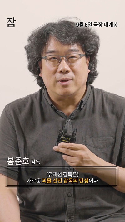 ▲ '잠' . 제공| 롯데 엔터테인먼트