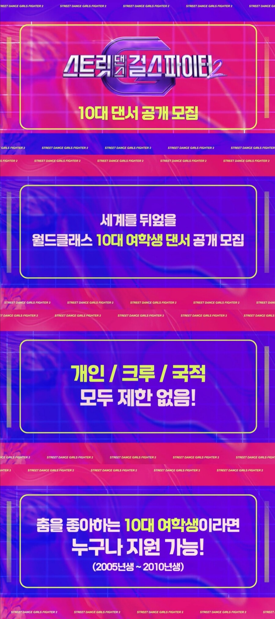 ▲ '스걸파2'. 제공| 엠넷