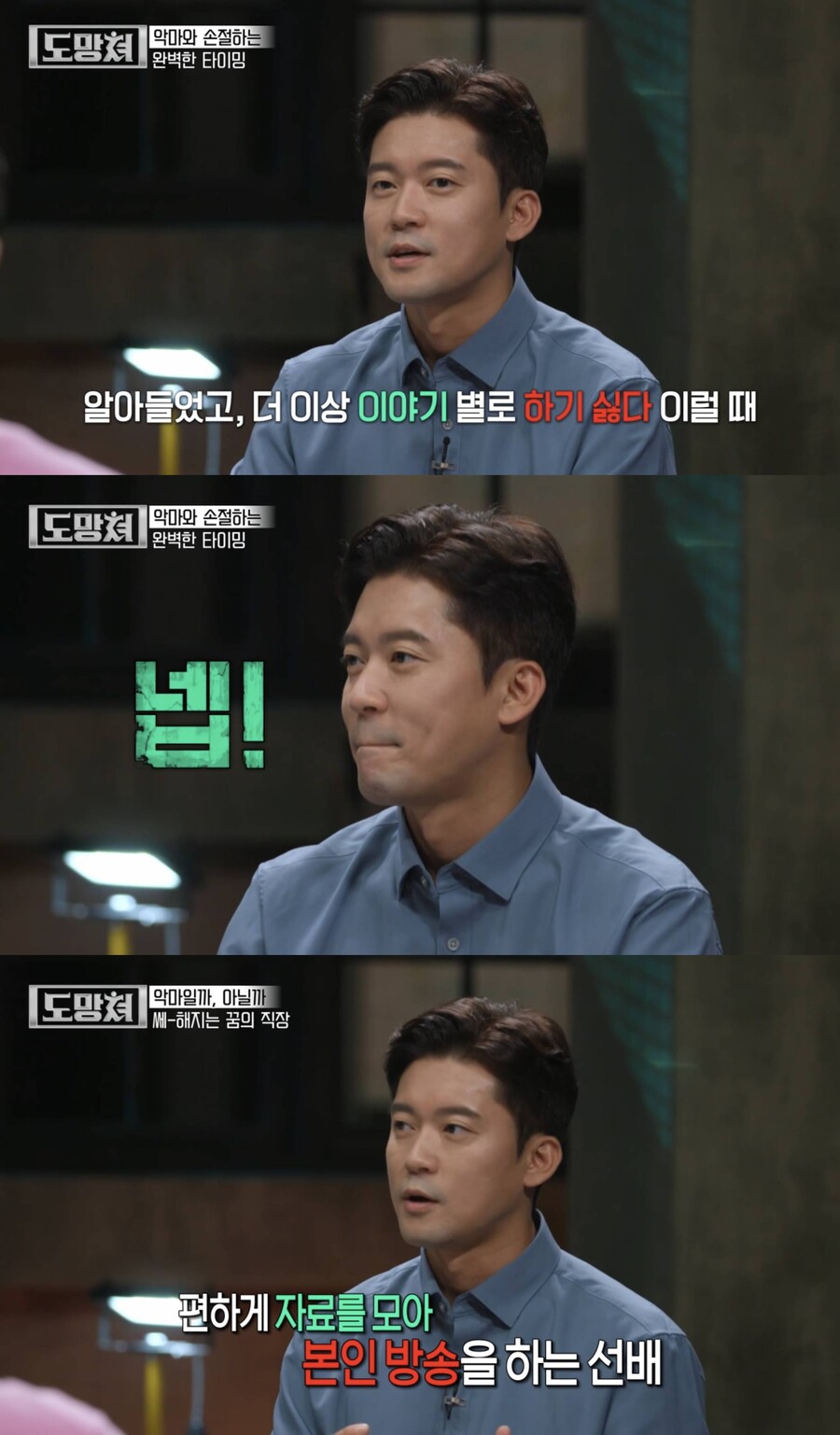 ▲ 김대호. 출처| MBC '도망쳐' 방송화면 캡처