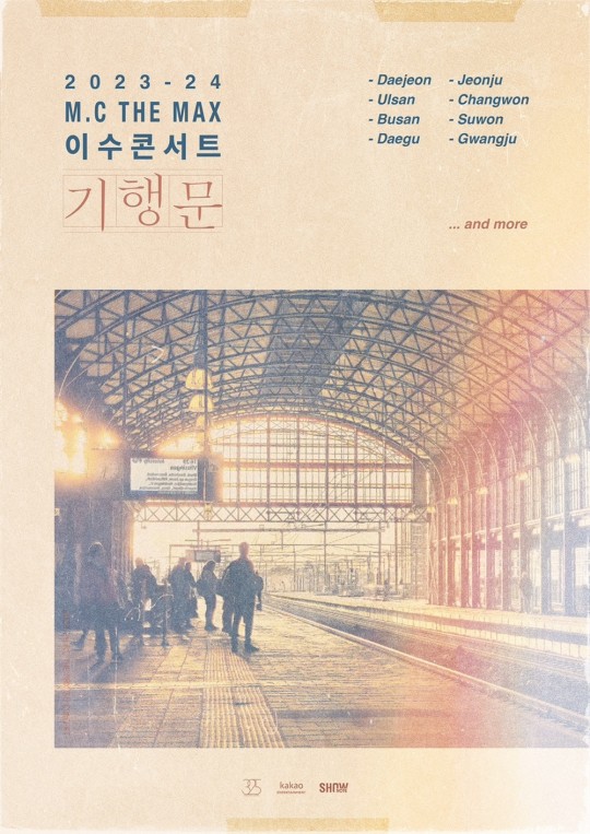 엠씨더맥스 이수, 전국투어 시작 "팬들과 약속 위해"