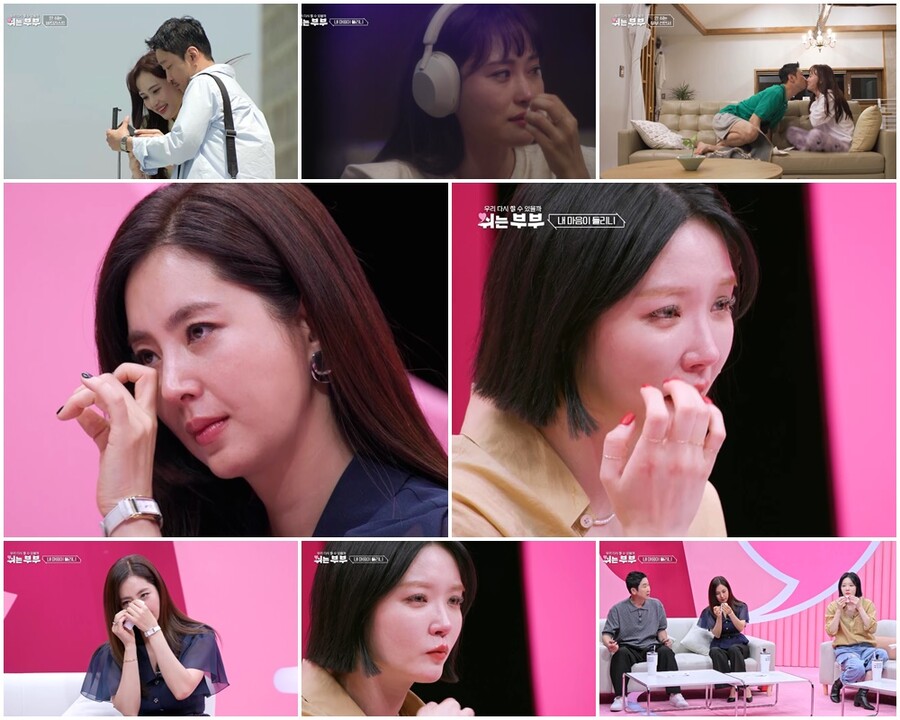 "우리도 안 쉬어"…'차세찌♥' 한채아, 부부관계 바꾼 '쉬는부부' 종영에 '오열'