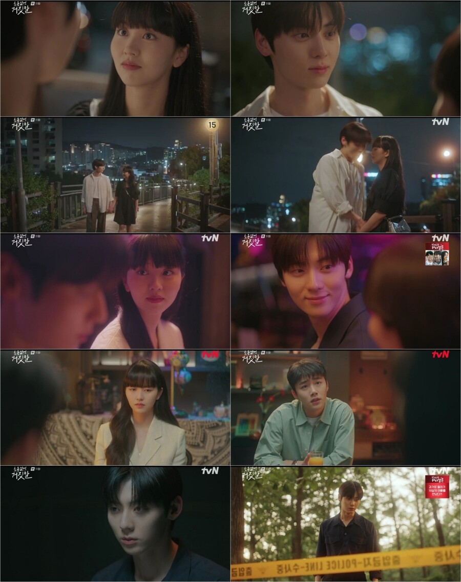 '소용없어 거짓말' 김소현♥황민현, 벼랑 끝 위기[TV핫샷]