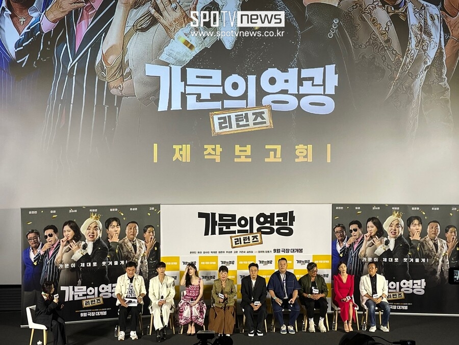 ▲ '가문의 영광 리턴즈' 제작발표회. ⓒ유은비 기자