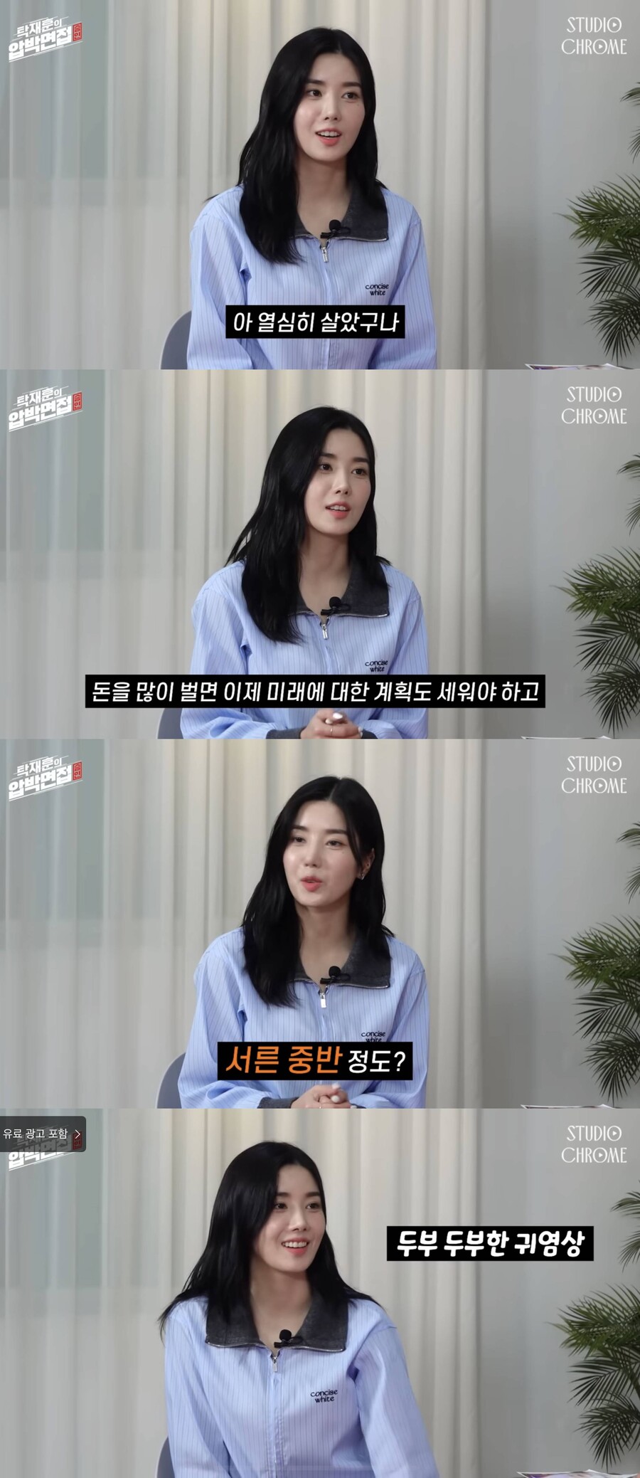 권은비 "결혼은 서른 중반에…이상형은 귀여운 두부상"