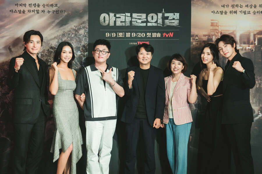 ▲ '아라문의 검' 제발회. 제공| tvN