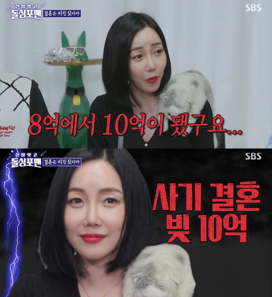 ▲ 낸시랭. 출처| SBS '신발 벗고 돌싱포맨' 방송 캡처