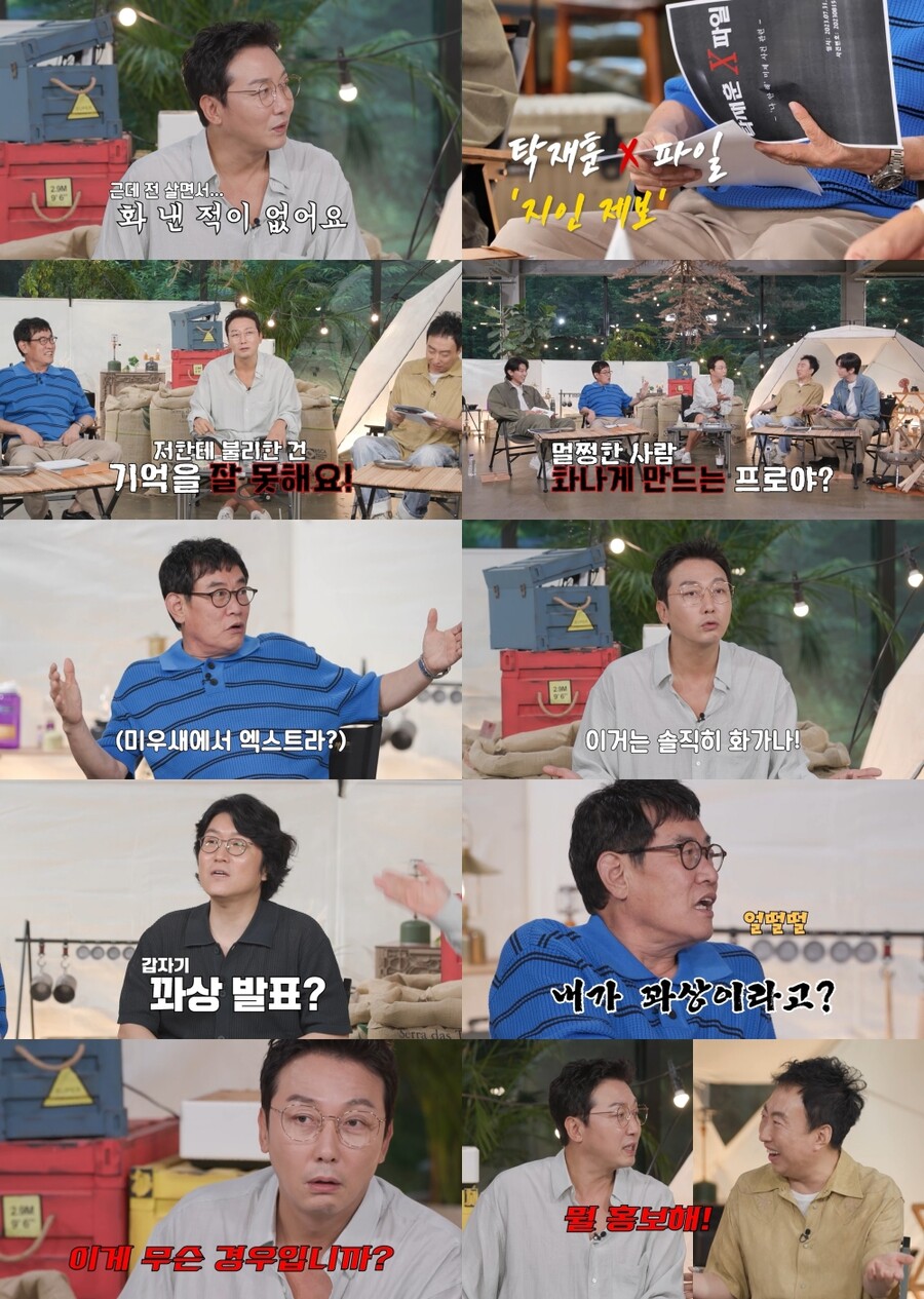 탁재훈 "'미우새' 오디션 봐서 들어갔겠냐!"…이상민 추천설에도 '버럭'('나화나')