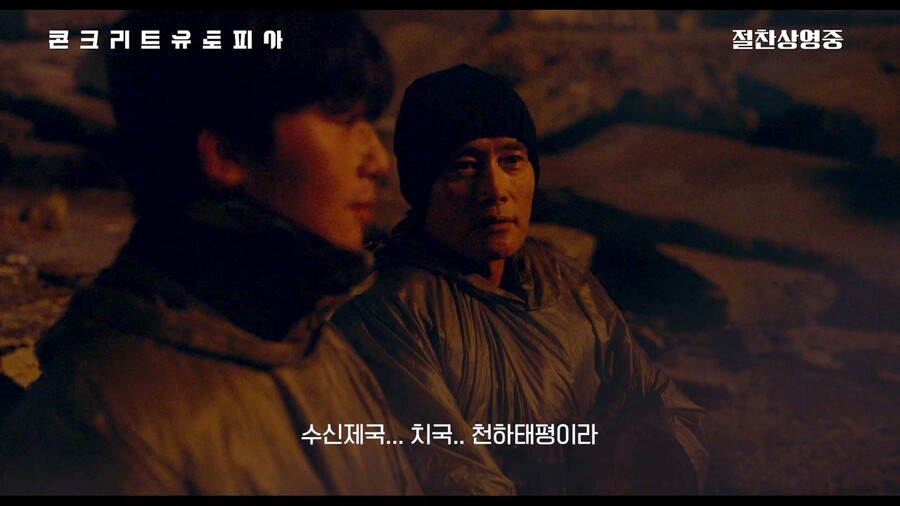 '콘토피아' 이병헌, "모히또에서 몰디브" 능가하는 애드리브 "수신제국치국천하태평"