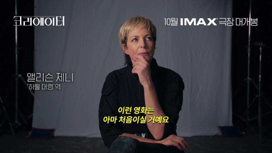 ▲ 크리에이터. 제공ㅣ월트디즈니컴퍼니코리아