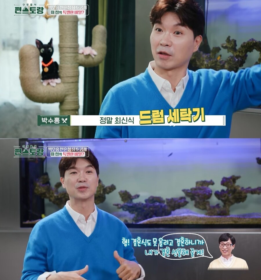 ▲ KBS2 예능 프로그램 '편스토랑'. 출처| '편스토랑' 방송화면 캡처