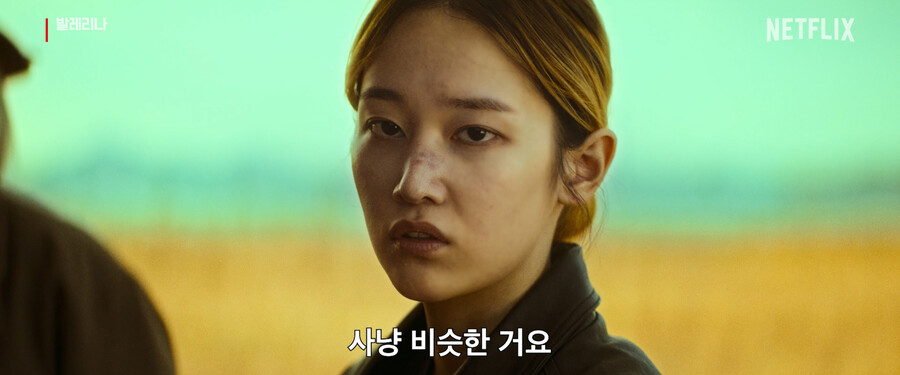 ▲ '발레리나' . 제공| 넷플릭스