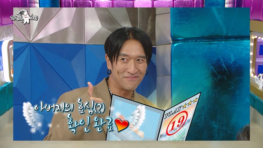 ▲ 제공|MBC '라디오스타'