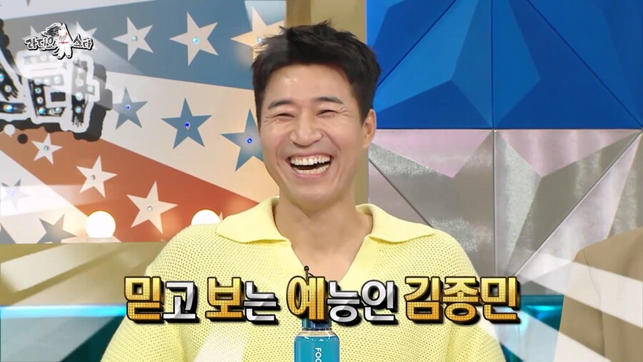 ▲ 제공|MBC '라디오스타'