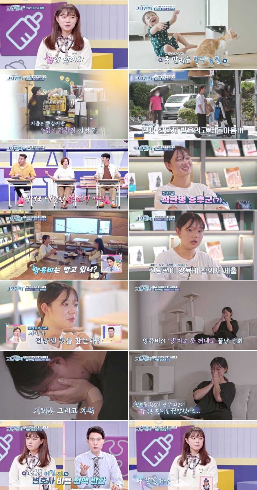 ▲ 고딩엄빠. 제공ㅣMBN