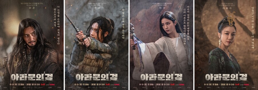 '아라문의 검' 장동건VS이준기, 대전쟁 발발 D-2…관전 포인트는?