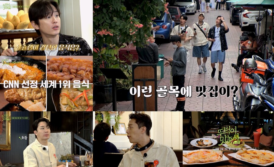 '뚜벅이 맛총사' 권율, '율슐랭'의 식욕 폭발…美CNN 선정 세계 1위 음식 등장