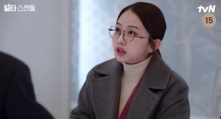 ▲ 이아진. 출처| tvN '일타스캔들' 방송 캡처