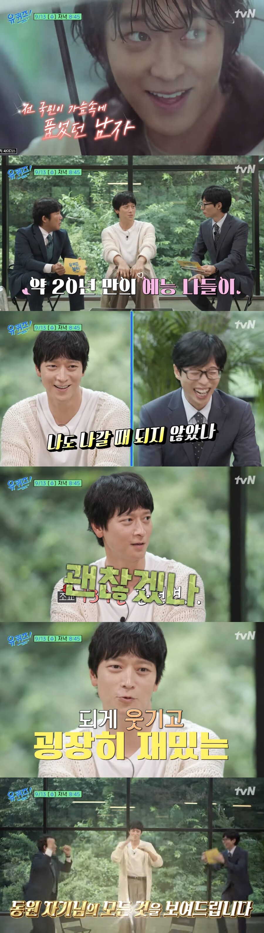 이러니 명함 싹쓸이하지…'공대오빠' 시절 강동원 어땠기에 '독보적'[이슈S]