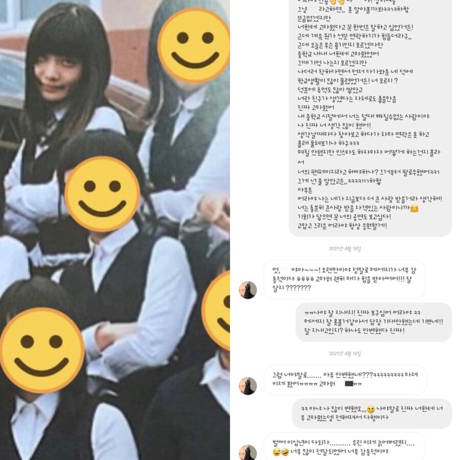 ▲ 김히어라 동창이 올린 졸업 앨범과 DM 사진. 출처| 온라인 커뮤니티
