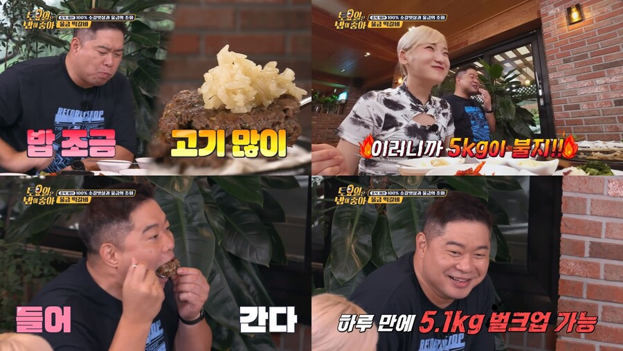 ▲ 제공|E채널 '토밥좋아'