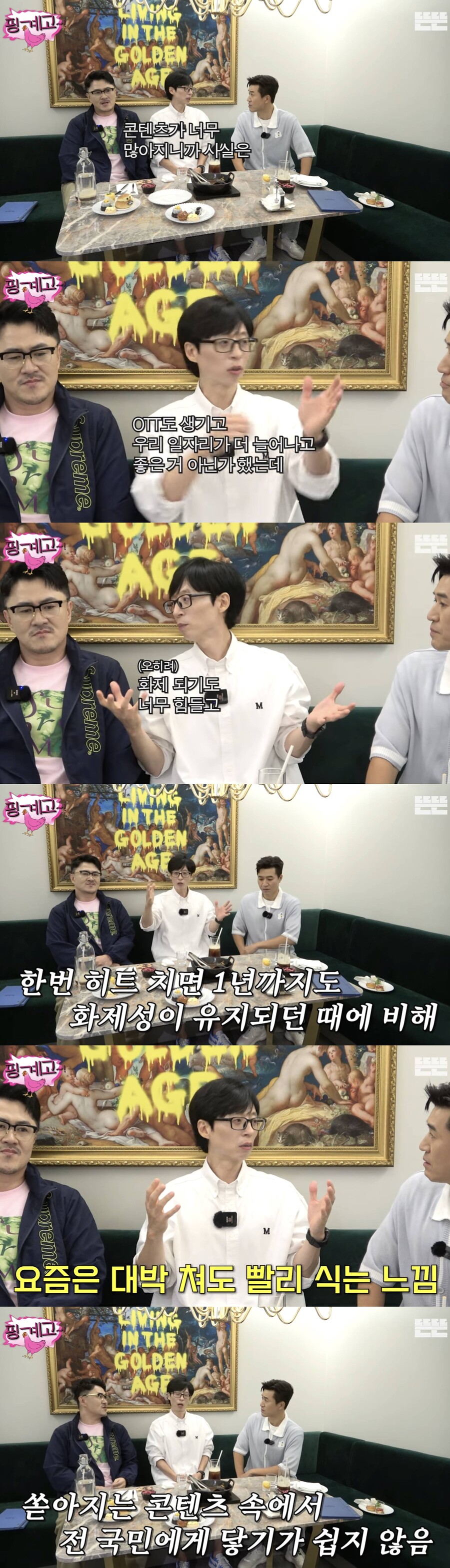 ▲ 유재석, 데프콘, 김종민. 출처| 유튜브 채널 '뜬뜬' 영상 캡처