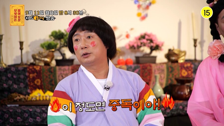 ▲ 출처|KBS조이 '무엇이든 물어보살'