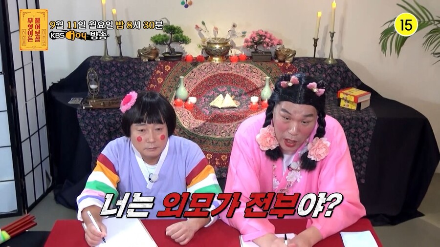 ▲ 제공|KBS JOY '무엇이든 물어보살'
