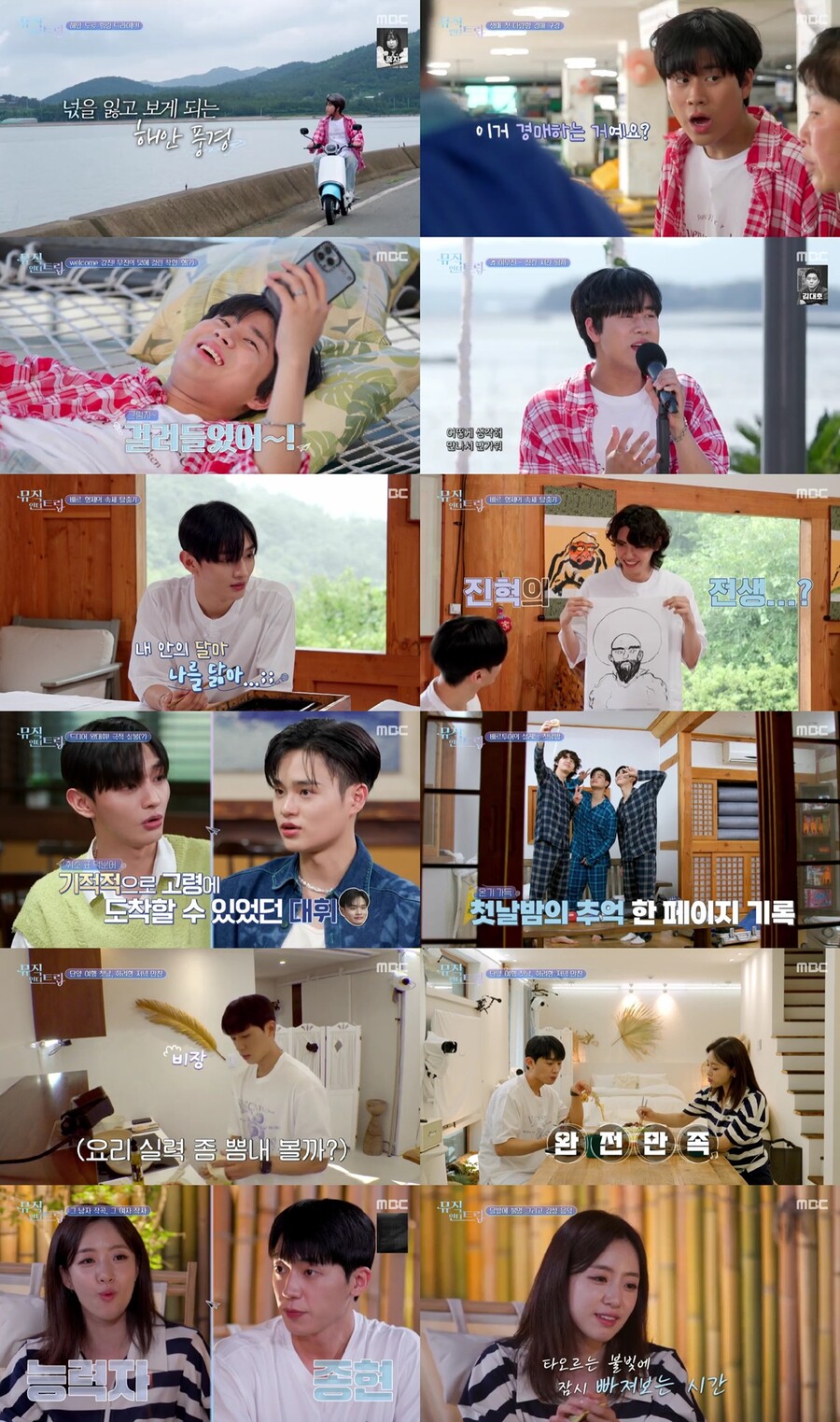 윤지성-이진혁-이대휘, 우정은 영원해…눈물의 '찐친 상봉'('뮤직인더트립')