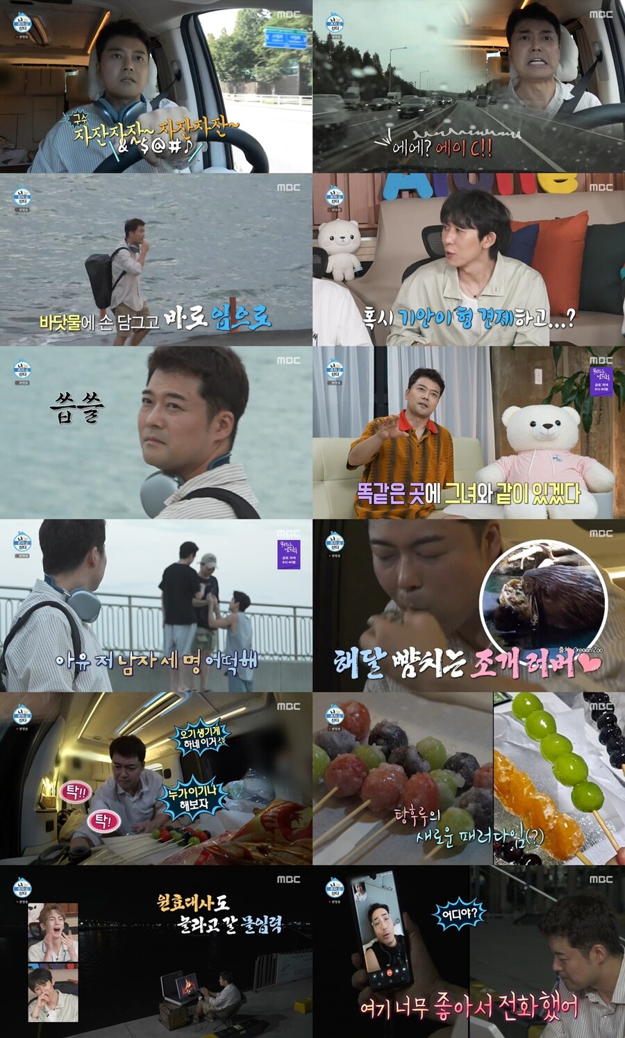 돼지꼬리도 포기…'나혼산' 이장우, ‘물+소금물’로 72시간 단식→3kg 감량[TV핫샷]