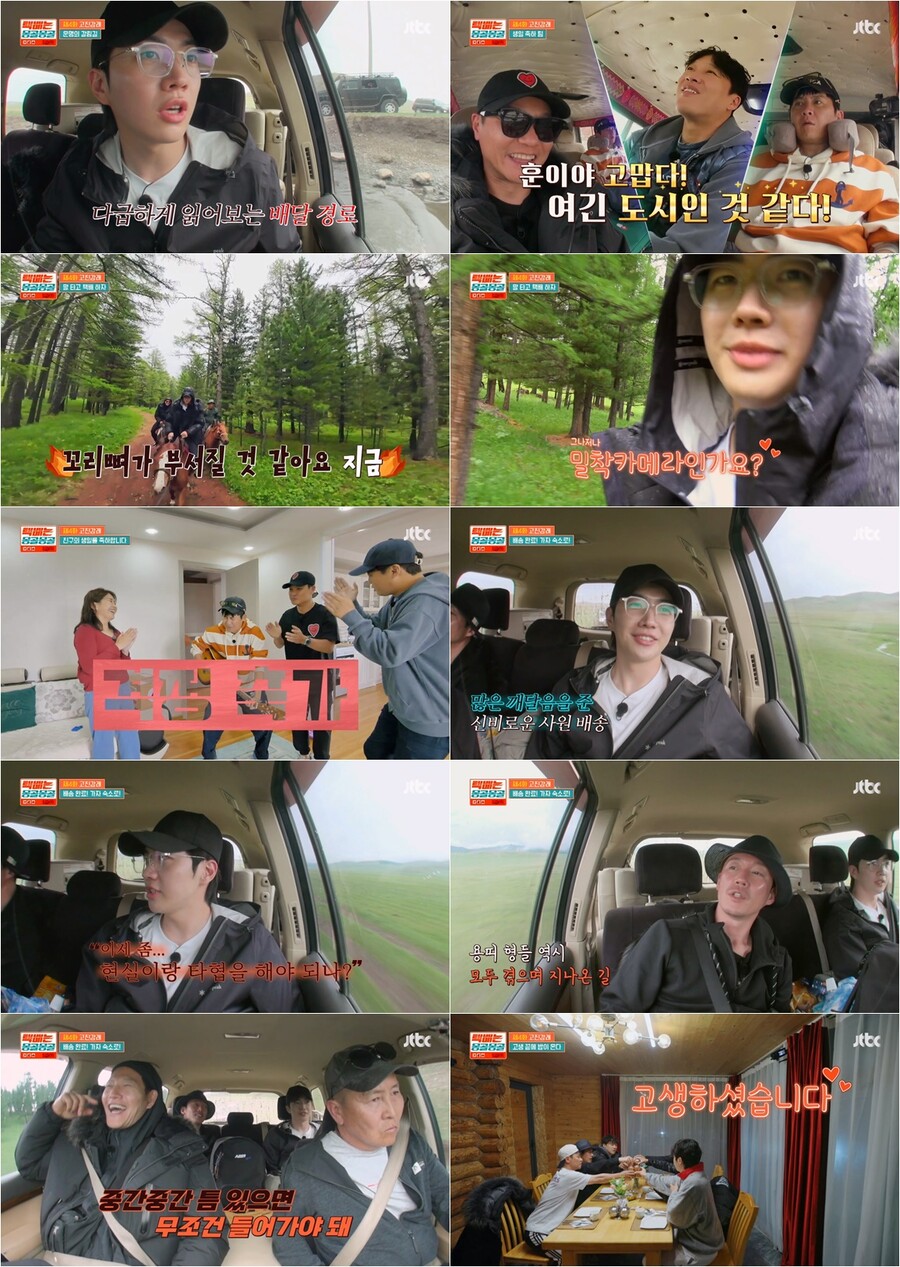 강훈 "배우로 답이 없다 했을 때 '옷소매' 왔다" 진솔 고백('몽골몽골')[TV핫샷]