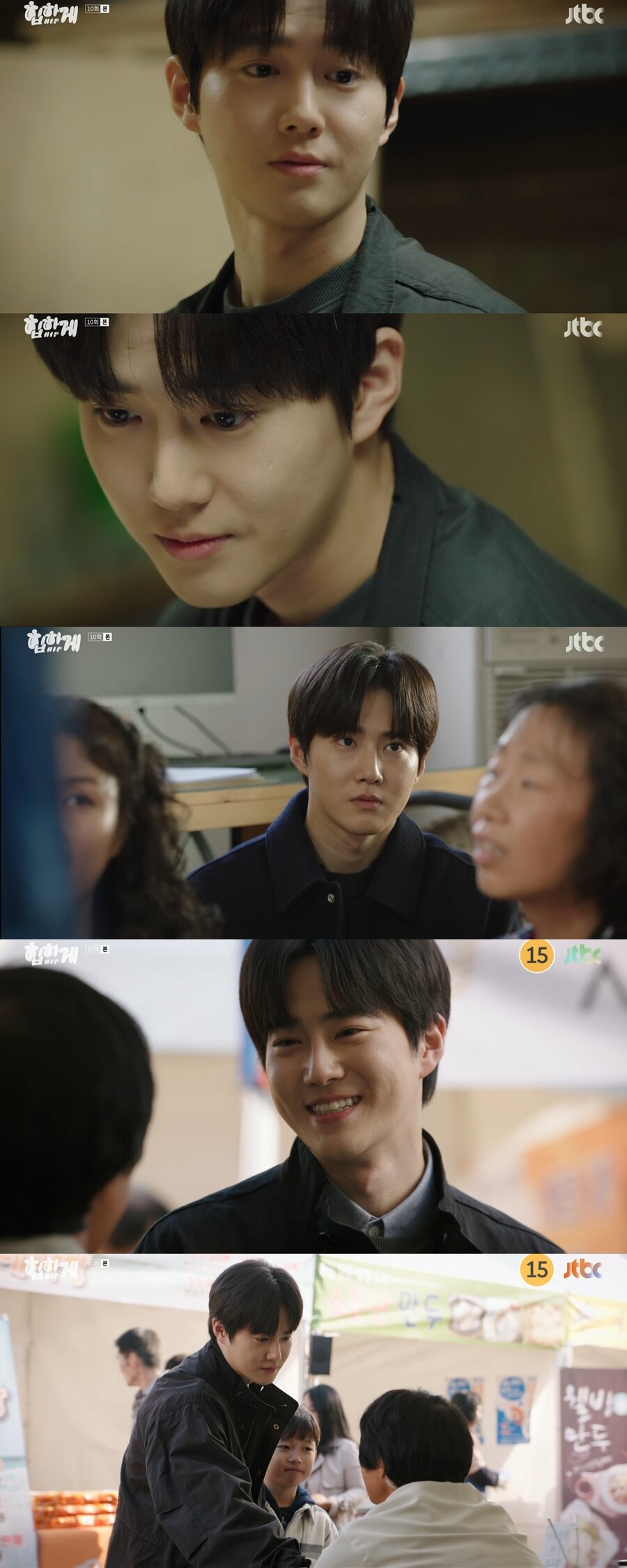 ▲ 수호. 출처ㅣJTBC 방송화면 캡처