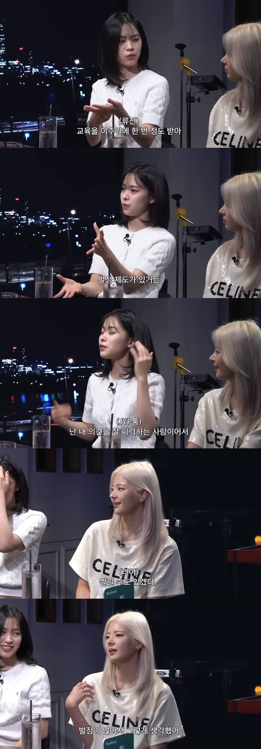 ▲ 있지 류진, 리아. 출처| 유튜브 '피식쇼' 영상 캡처