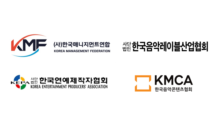 대중음악단체들 "탈덕수용소 등 악성 콘텐츠 크리에이터 엄벌을"[전문]