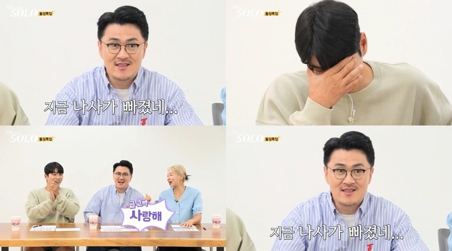 "이제 못 돌이켜" '나는 솔로' 16기, 가짜뉴스→데이스 선택에 초토화