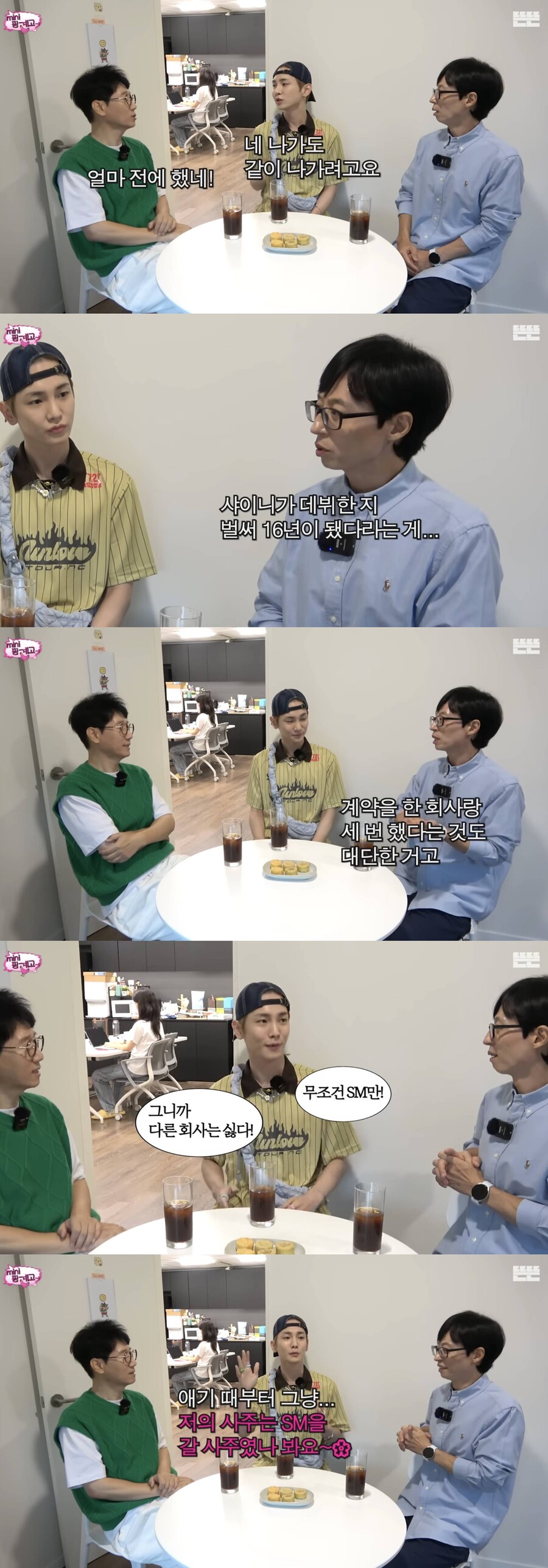 ▲ 샤이니 키. 출처| '핑계고'