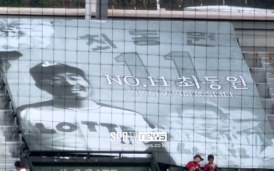 ▲ 경기장 내 최동원 추모 현수막. ⓒ사직, 박정현 기자