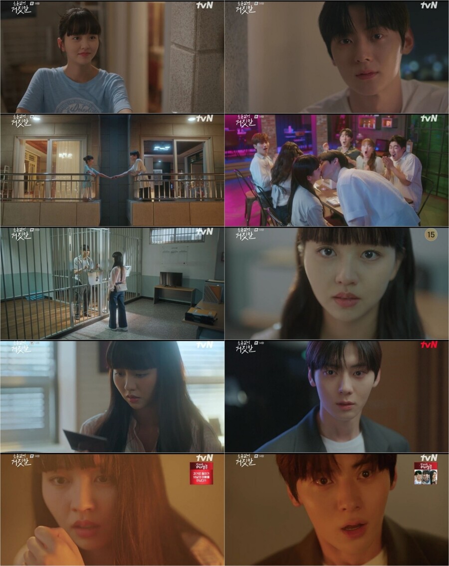 '소용없어 거짓말' 살인사건 진범=윤지온 "황민현 좋아해서" 충격 엔딩[TV핫샷]