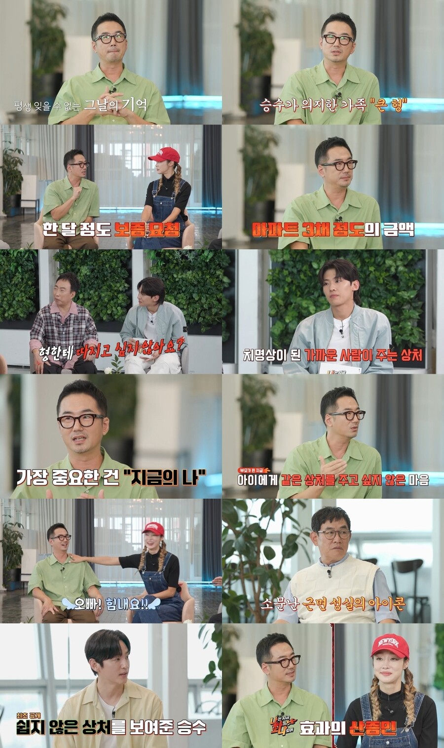 ▲ 류승수. 제공ㅣMBC에브리원