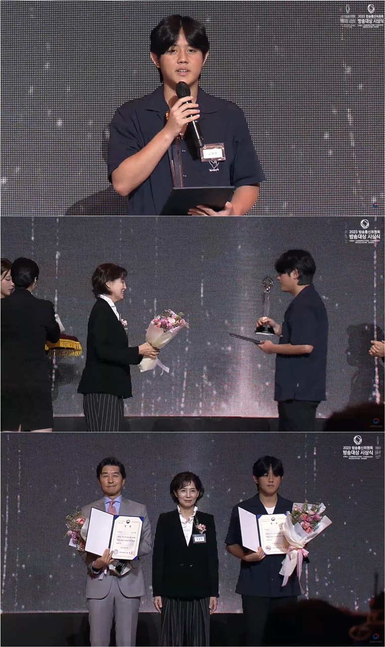 故송해, 2023 방송통신위원회 방송대상 공로상…외손자 "기뻐하실 것"
