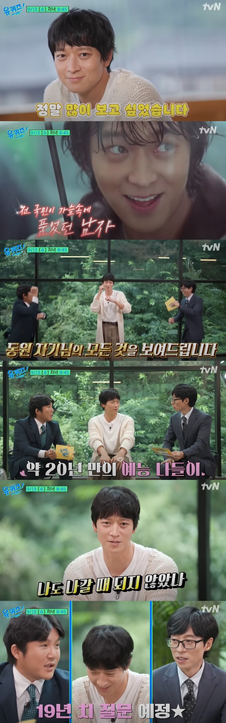 ▲ 출처|tvN '유퀴즈 온 더 블럭'