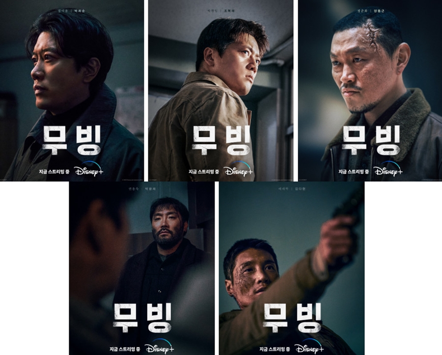 ▲ 무빙. 출처ㅣ디즈니+
