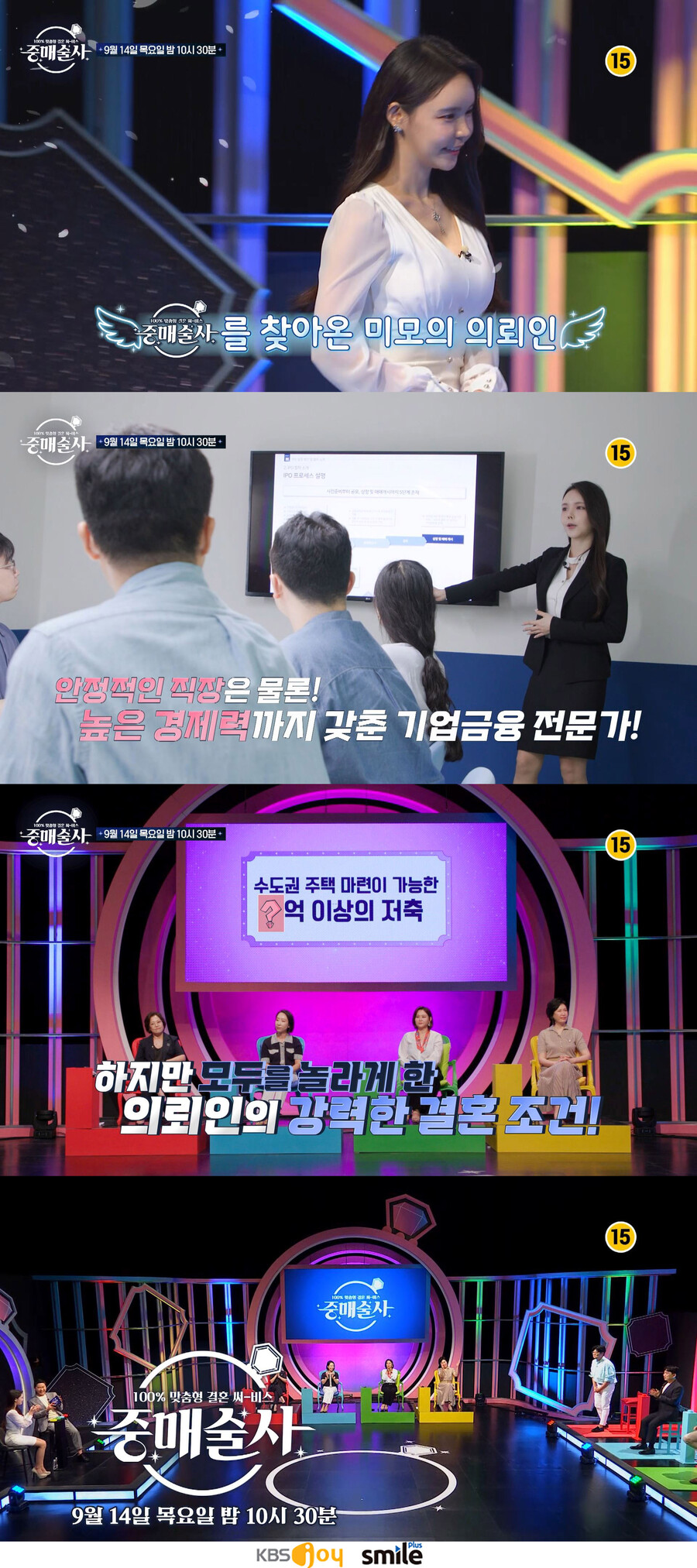 '선혜윤PD♥' 신동엽 "아내가 출연료 다 알아…같은 직종 배우자 NO"