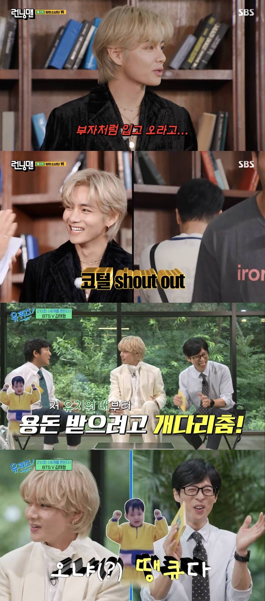 ▲ 방탄소년단 뷔. 출처| SBS '런닝맨' 방송화면 캡처, tvN '유퀴즈' 방송화면 캡처