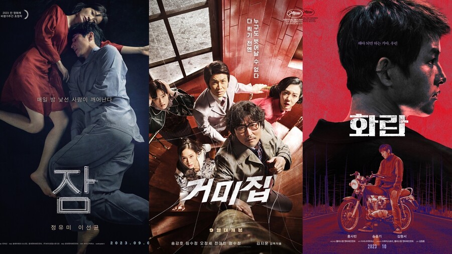 칸영화제 달궜던 韓대표들, 가을 극장가 장르대전[초점S]