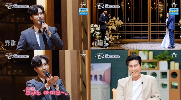 '신랑수업' 신성, 심형탁‧사야 부부에 축가 선물 "본업 충실하니 정말 멋져"