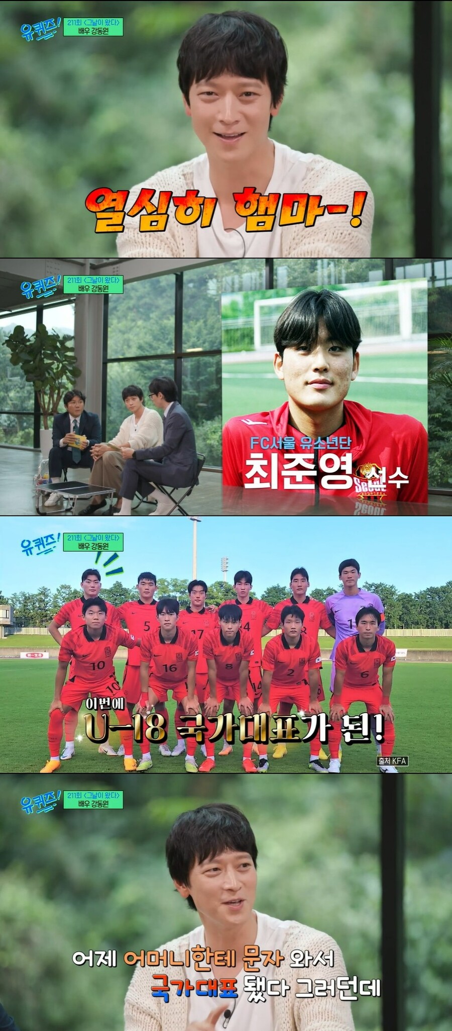 ▲ 출처|tvN '유퀴즈 온 더 블럭'