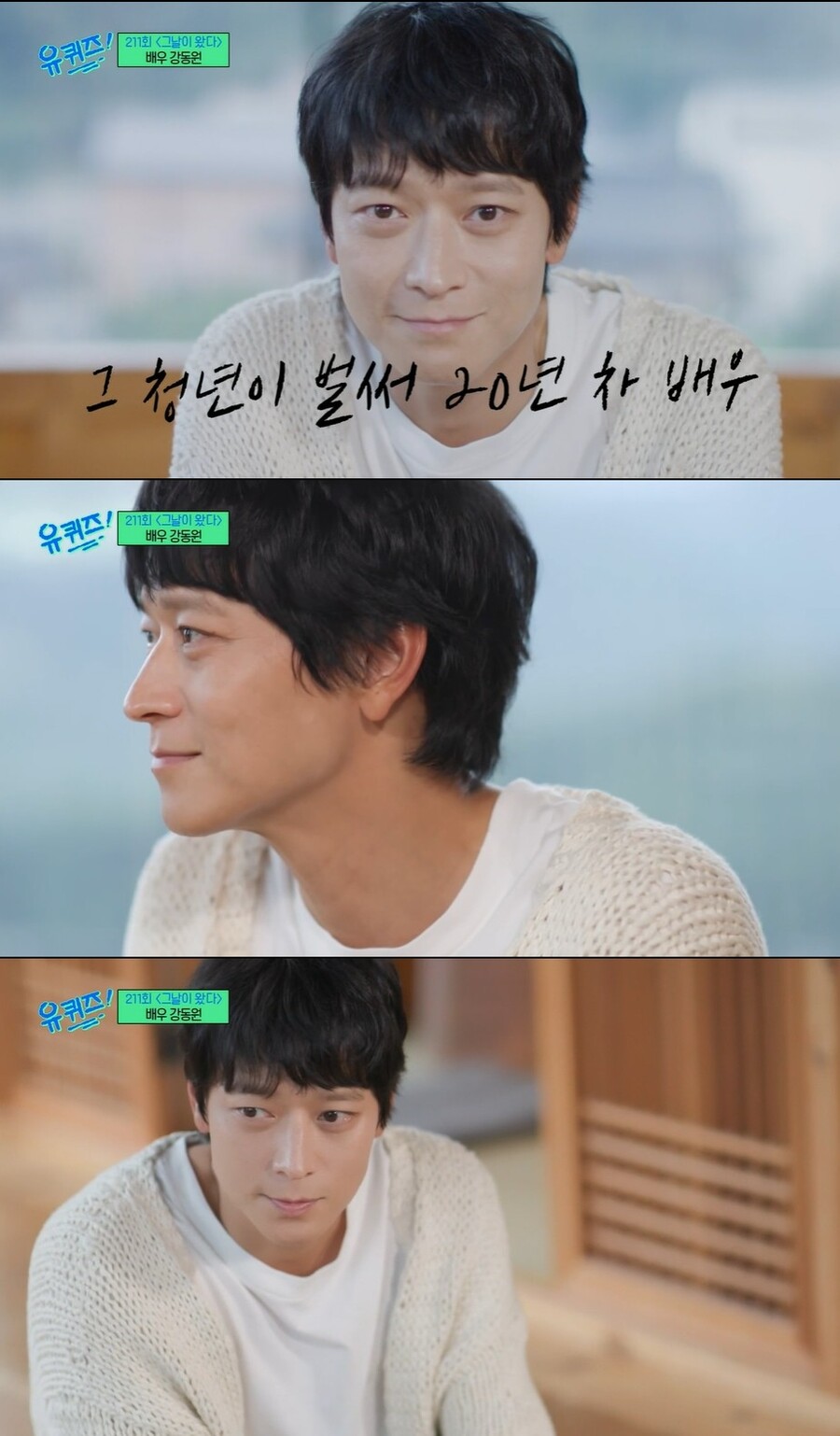 ▲ 출처|tvN '유퀴즈 온 더 블럭'