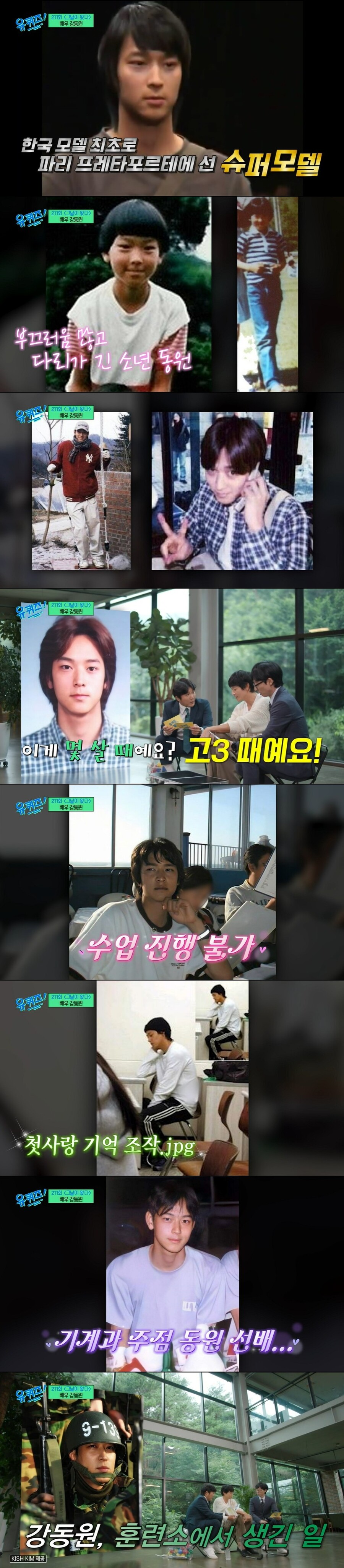 ▲ 출처|tvN '유퀴즈 온 더 블럭'